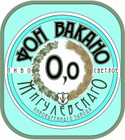 Пиво Fon Vakano Bezalkogolnoe (Фон Вакано Безалкогольное)