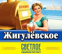 Пиво Helles Schankbier