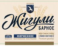 Пиво Shuigulevskoje Пиво Shuigulevskoje