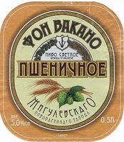 Пиво Zhigulevskoe Pshenichnoe (Жигулевское Пшеничное)