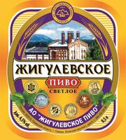 Пиво Жигулевское
