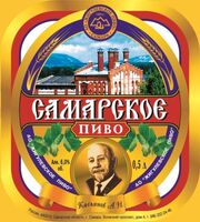 Пиво Жигулёвское Самарское Пиво Жигулёвское Самарское