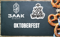 Пиво Oktoberfest